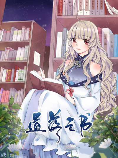 奇幻漫画《雾隐山海录》封面主视觉